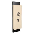 PROFORCE Pro Canvas Martial Arts Makiwara Board - style: Karate Letters