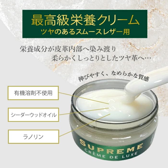 Colonil 1909 Supreme Cream Deluxe Leather Care, Waterproof, Stain Resistant, Nutrition, Moisturizing, Coating, Polishing, Shoes, Bag, Wallet, Men's, Colorless, 100ml