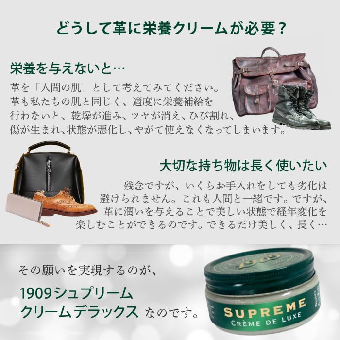 Colonil 1909 Supreme Cream Deluxe Leather Care, Waterproof, Stain Resistant, Nutrition, Moisturizing, Coating, Polishing, Shoes, Bag, Wallet, Men's, Colorless, 100ml